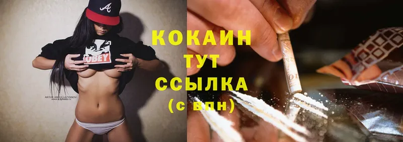 Кокаин VHQ  Аткарск 