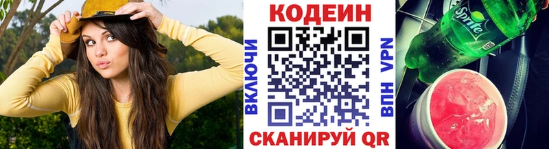 блэк спрут ТОР  Аткарск  Кодеиновый сироп Lean Purple Drank 