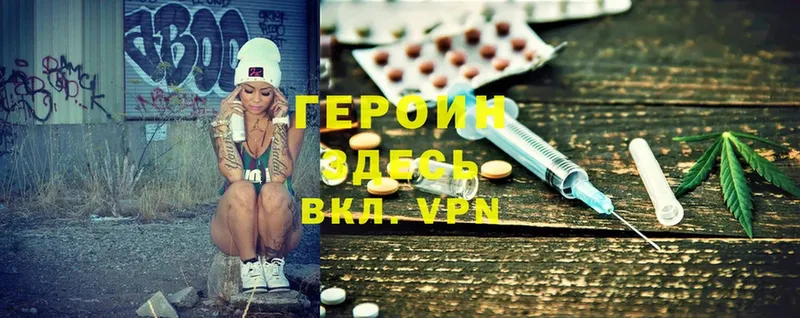 как найти закладки  Аткарск  ГЕРОИН Heroin 