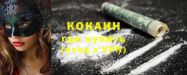 COCAINE Пестово