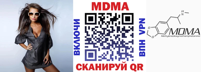 МДМА Molly Аткарск