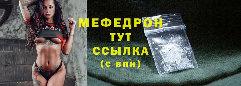 наркотики  Аткарск  МЕФ mephedrone 